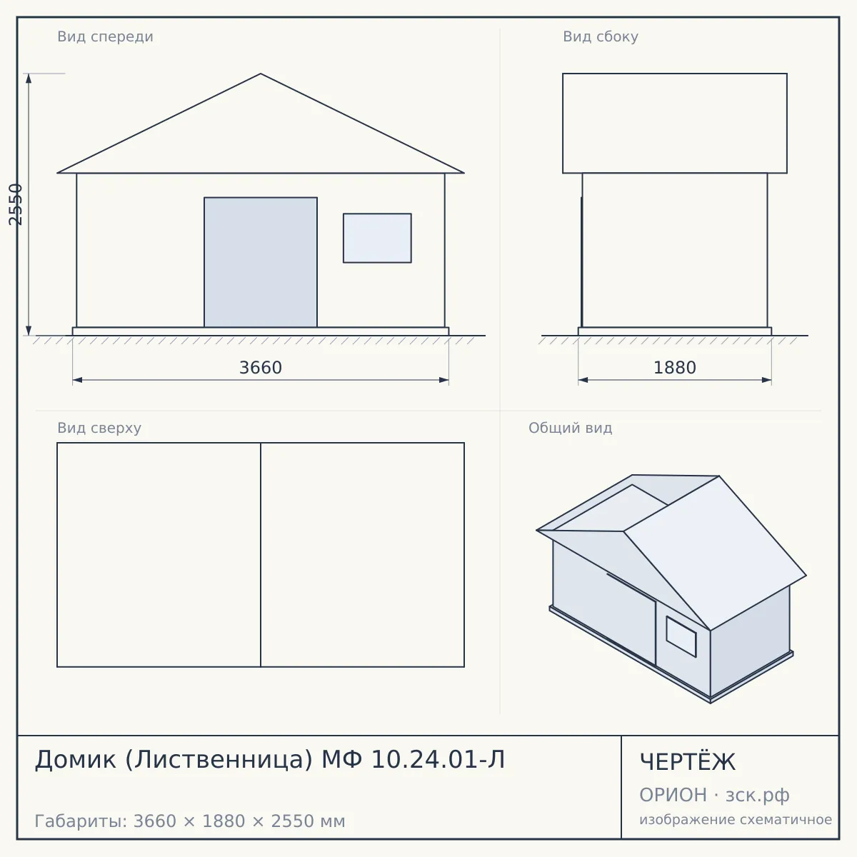 Домик (Лиственница) МФ 10.24.01-Л — чертёж