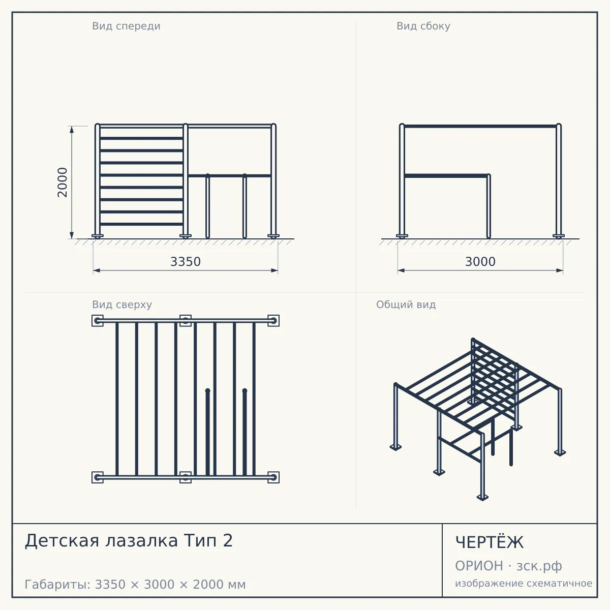Детская лазалка Тип 2 — чертёж