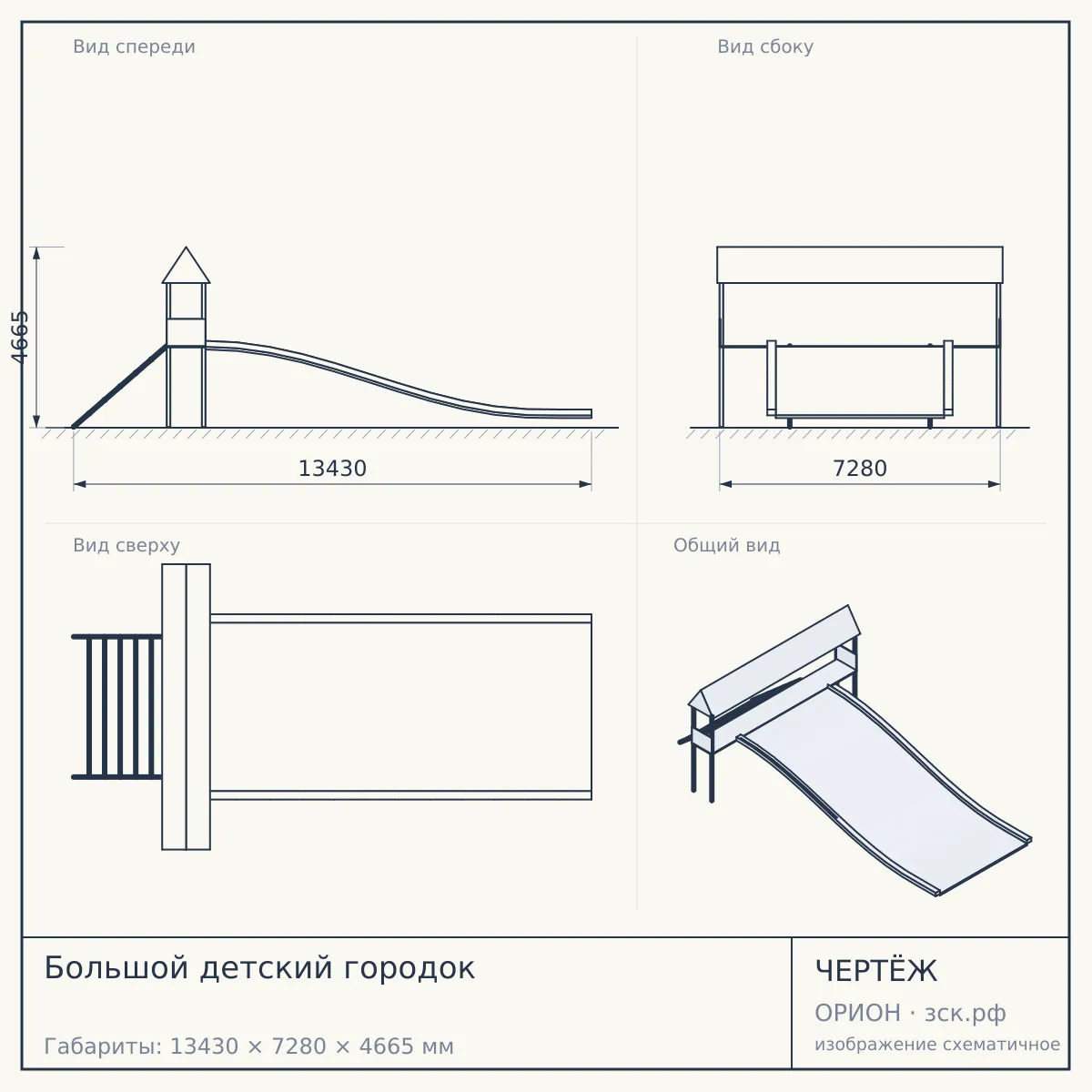 Большой детский городок — чертёж