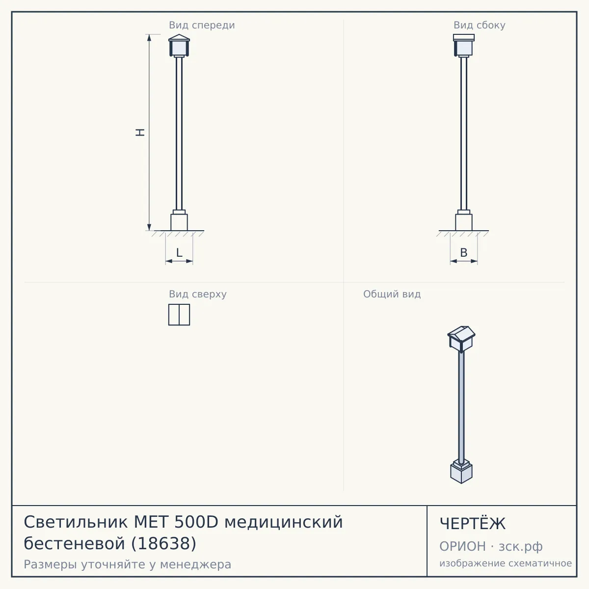Светильник МЕТ 500D медицинский бестеневой (18638) — чертёж