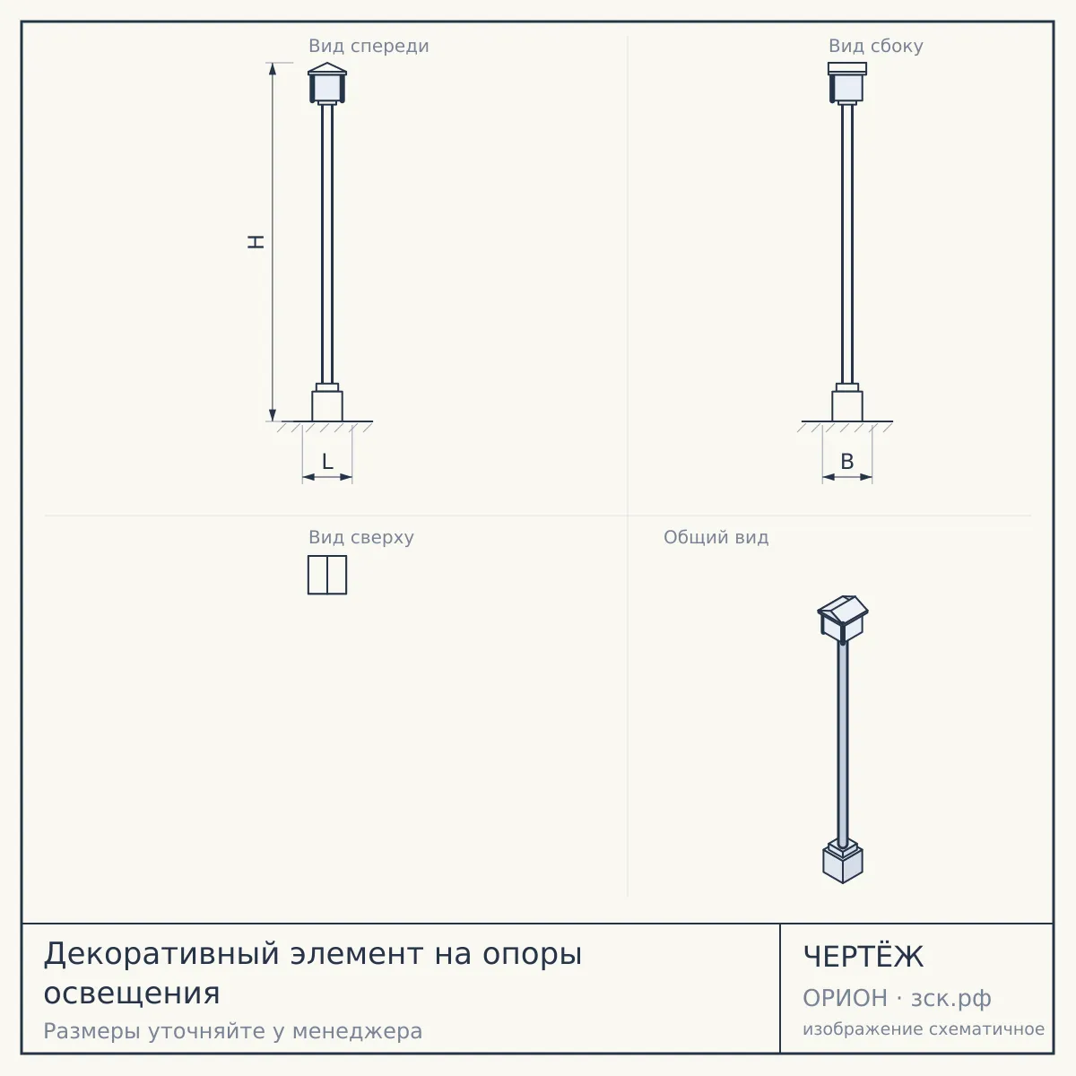 Декоративный элемент на опоры освещения — чертёж