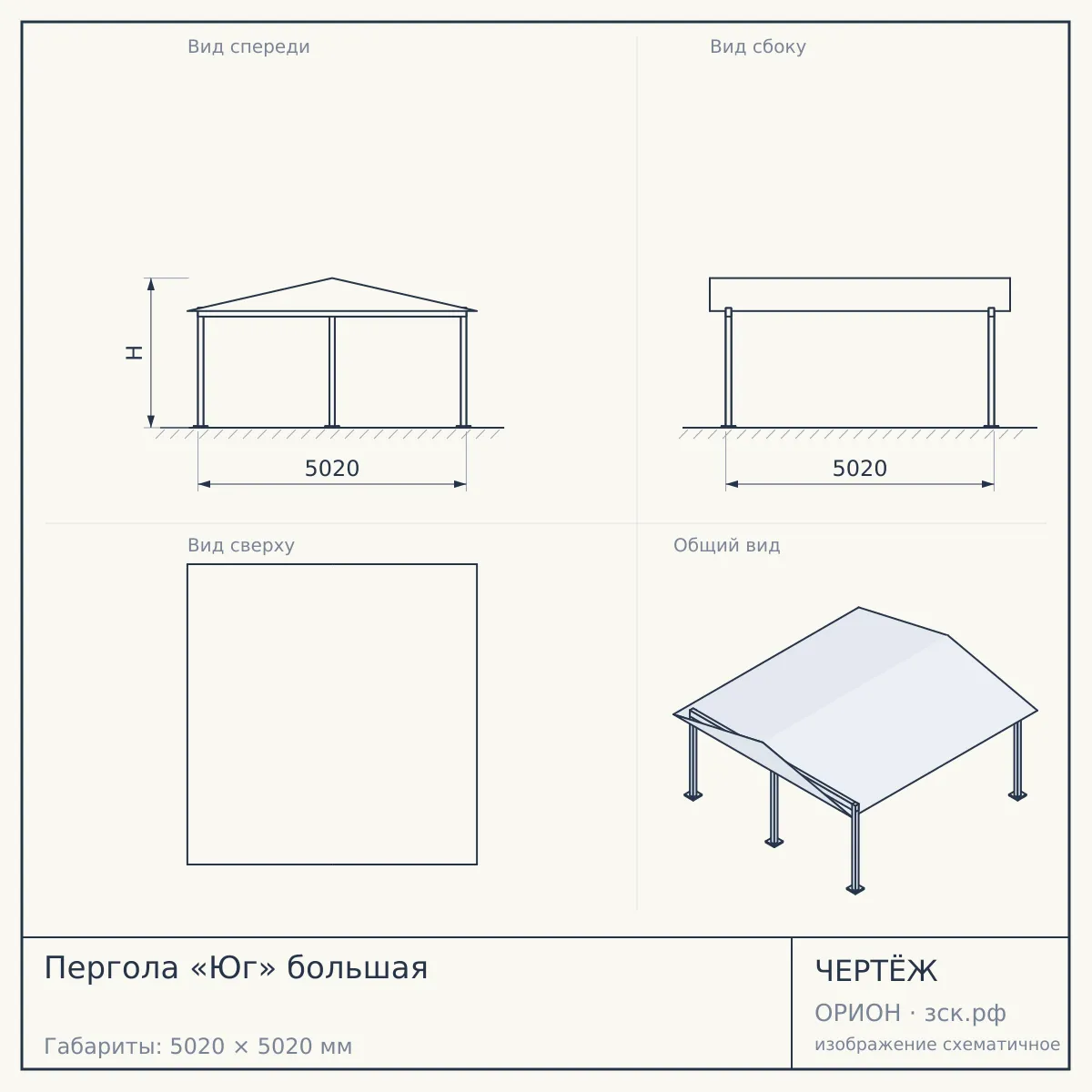 Пергола «Юг» большая — чертёж