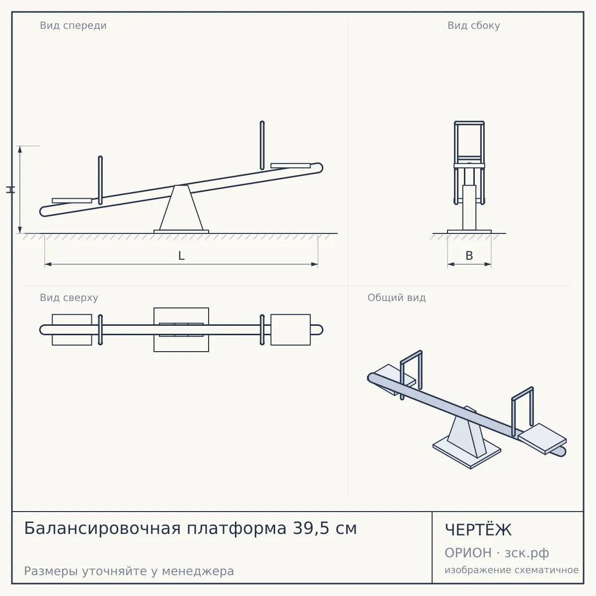 Балансировочная платформа 39,5 см — чертёж
