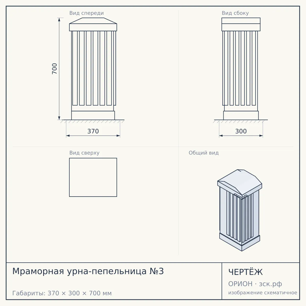 Мраморная урна-пепельница №3 — чертёж