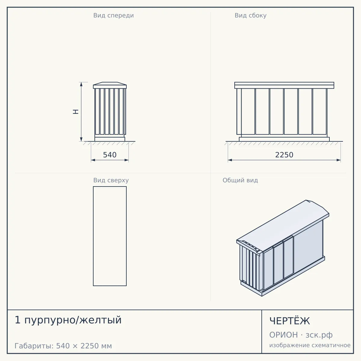 1 пурпурно/желтый — чертёж