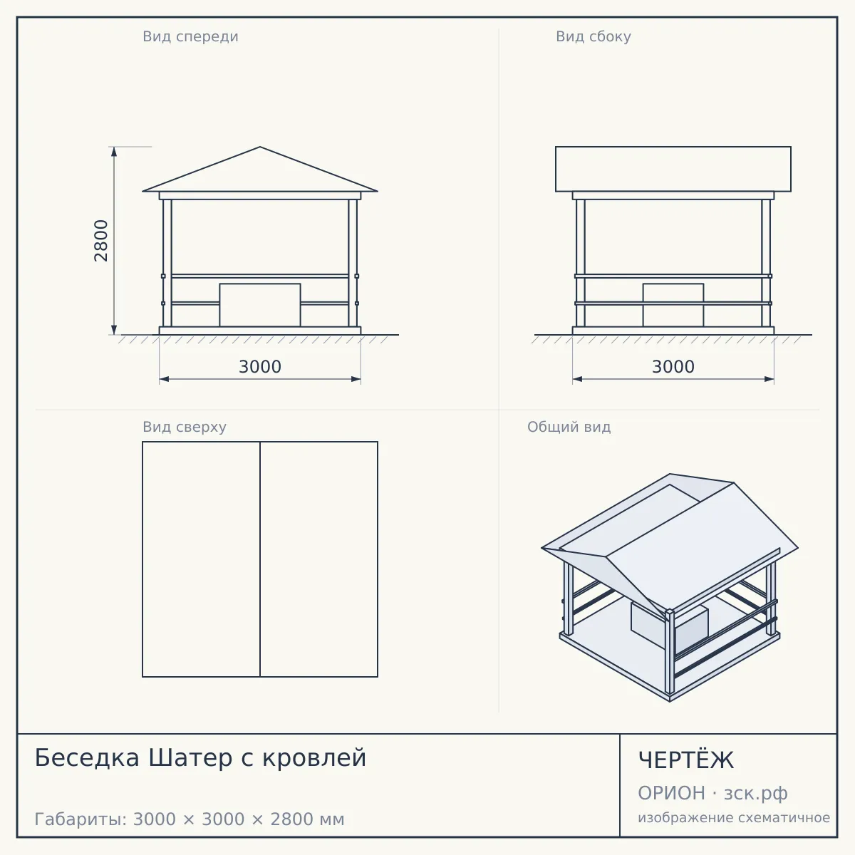 Беседка Шатер с кровлей — чертёж