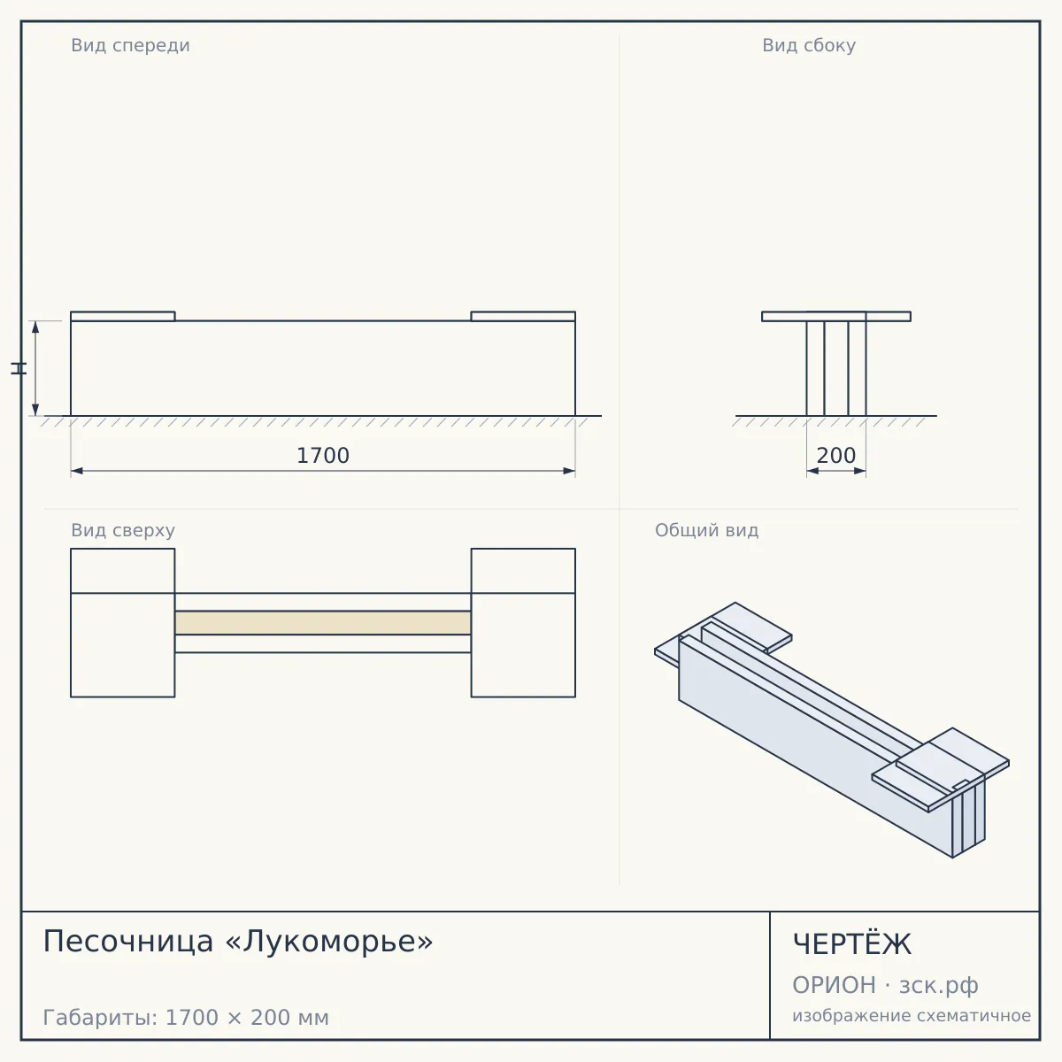 Песочница «Лукоморье» — чертёж