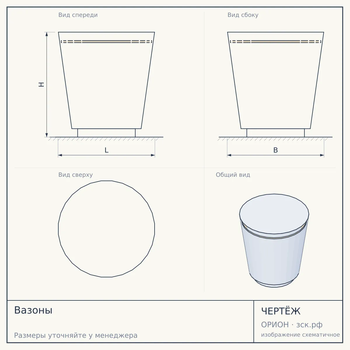 Вазоны — чертёж