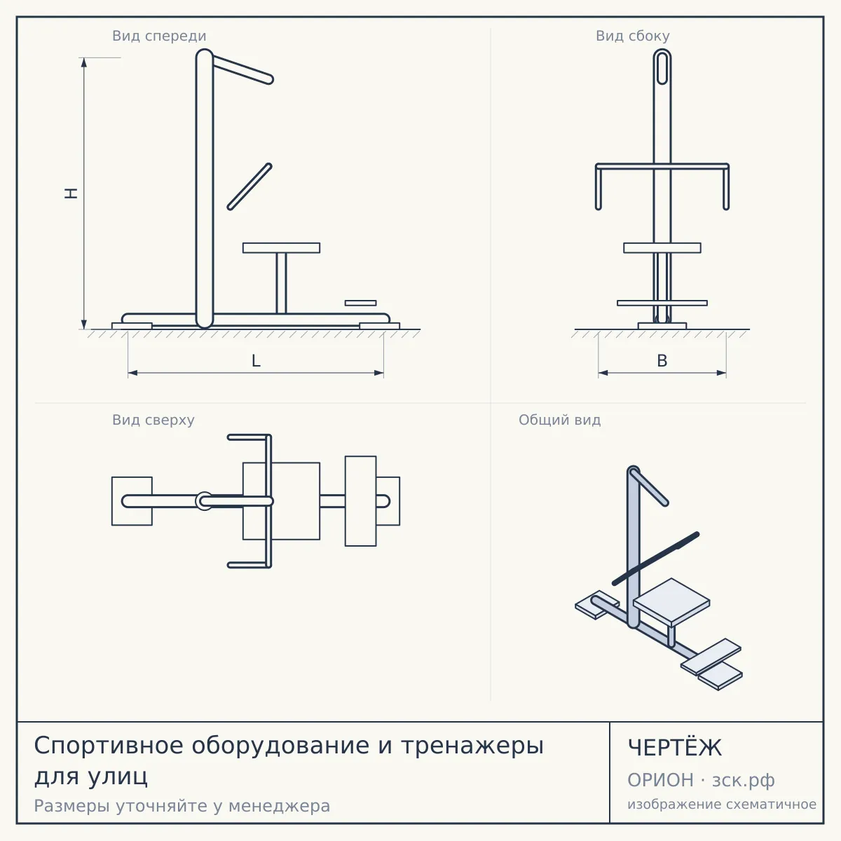 Спортивное оборудование и тренажеры для улиц — чертёж